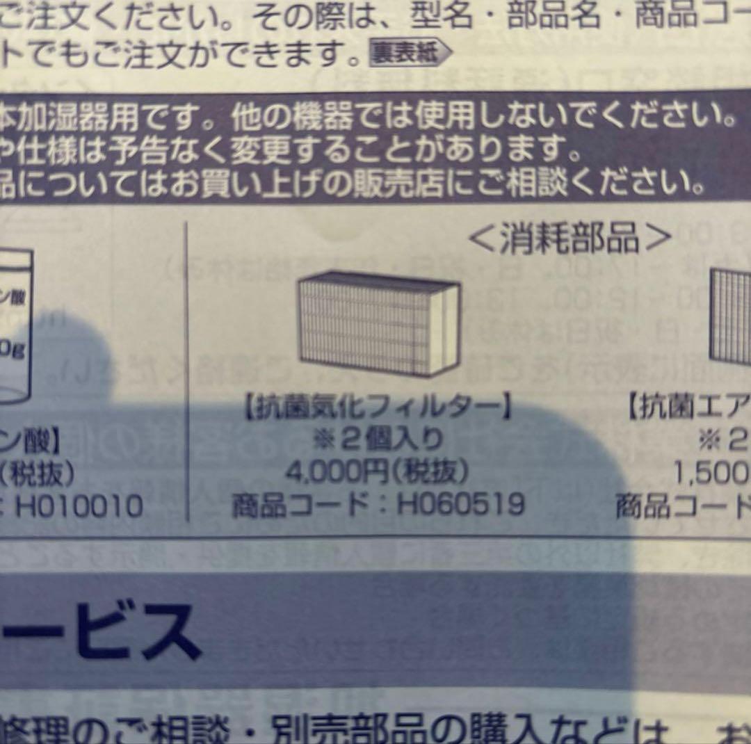 ダイニチ　HD-242 ハイブリッド式　加湿器　Dainichi パワフルモデル