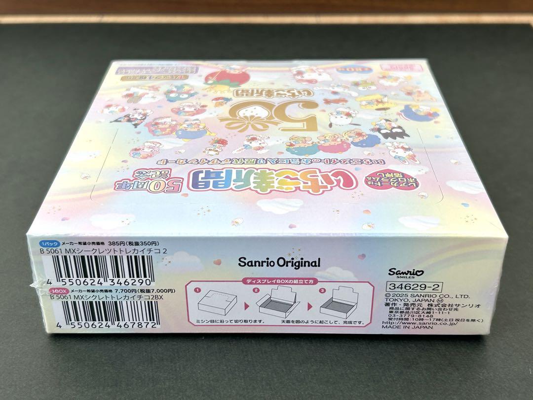 【いちご新聞50周年記念デザイン トレーディングカード1BOXシュリンク付き】