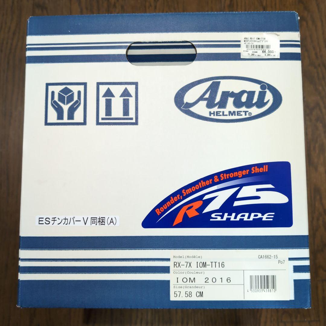 廃盤・プロショップ限定品】Arai RX-7X IOM-TT16 マン島 - メルカリ