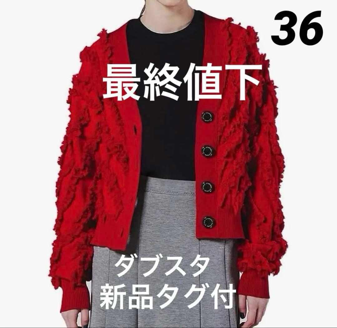 ダブル クロージング フリンジジャガードニットカーディガンS DOUBLE STANDARD CLOTHING