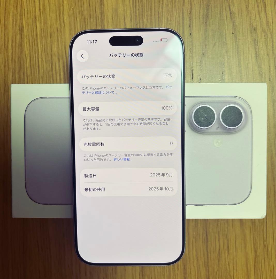 海外版 iPhone17 256GB ラベンダー おまけ付き 未使用 海外版 iPhone17 256GB ラベンダー おまけ付き 未使用