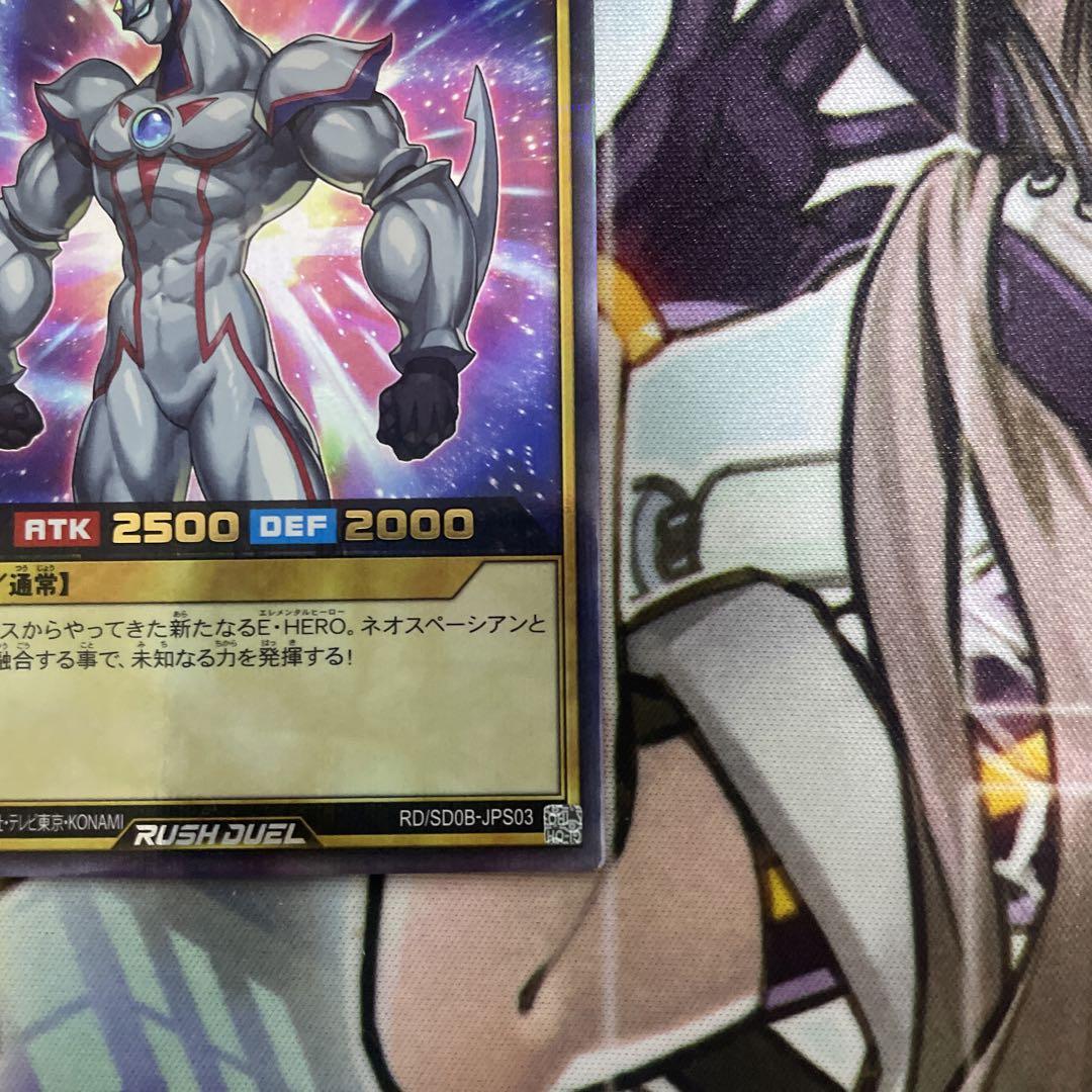 遊戯王ラッシュデュエル　エレメンタルヒーロー　ネオス　ウルトラパラレル　ウルパラ