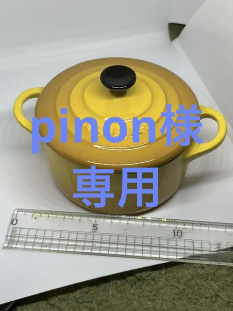 ル・クルーゼ ココット 小 4個セット - メルカリ ル・クルーゼ ココット 小 4個セット - メルカリ