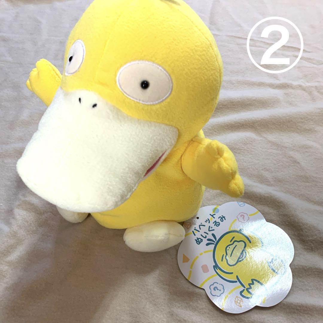 ポケモン♡コダック　たくさんセット　セキグチ　ポケモンセンター　ぬいぐるみ