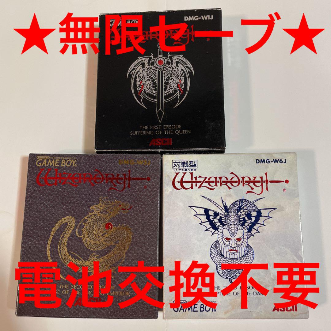 保障できる 無限セーブ Gb ウィザードリィ外伝 箱説付 3本セット 残りわずか Www Psic Org Pk 保障できる 無限セーブ Gb ウィザードリィ外伝 箱説付 3本セット 残りわずか Www Psic Org Pk
