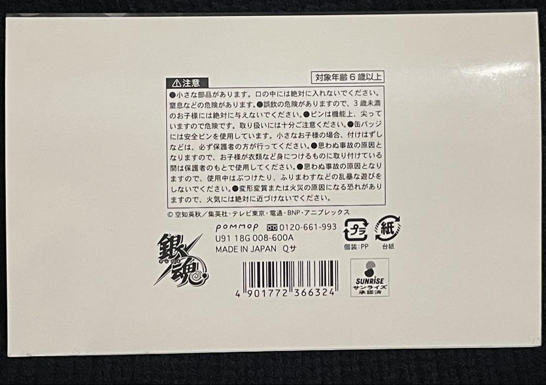 銀魂 銀時＆高杉 缶バッジセット