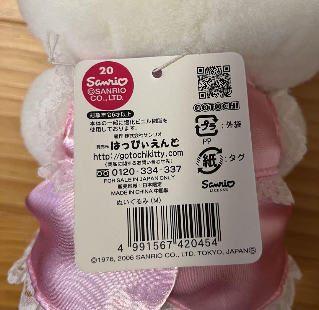 ご当地キティ　ぬいぐるみ　富山限定　チューリップ