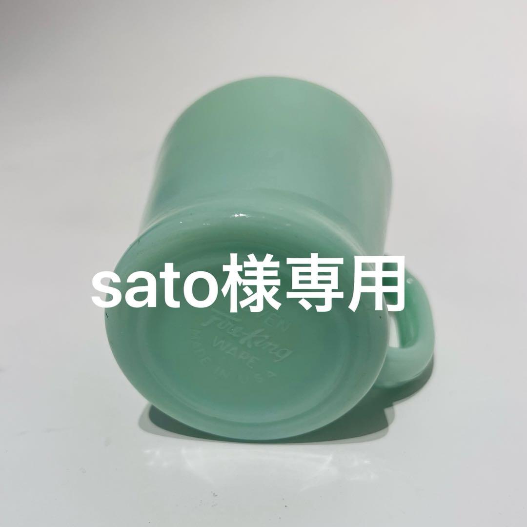 【送料込み‼︎】sato ファイヤーキングマグカップ