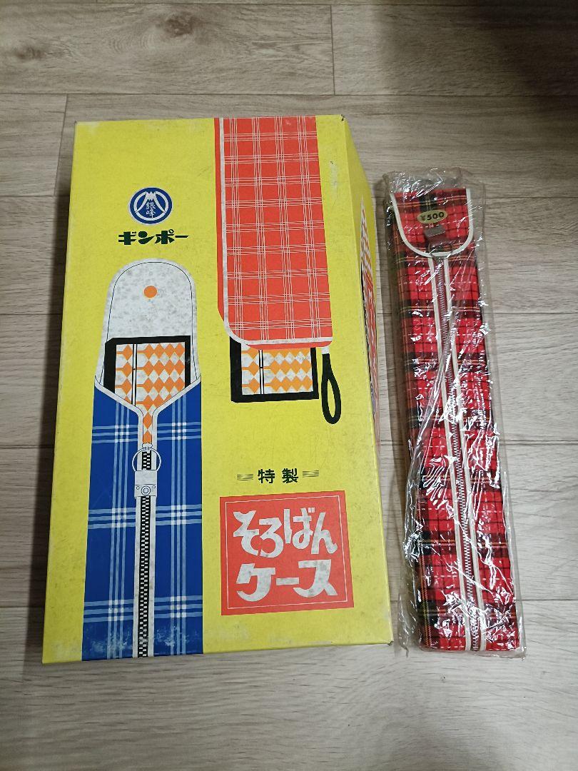 そろばんケース　9個セット　昭和レトロ