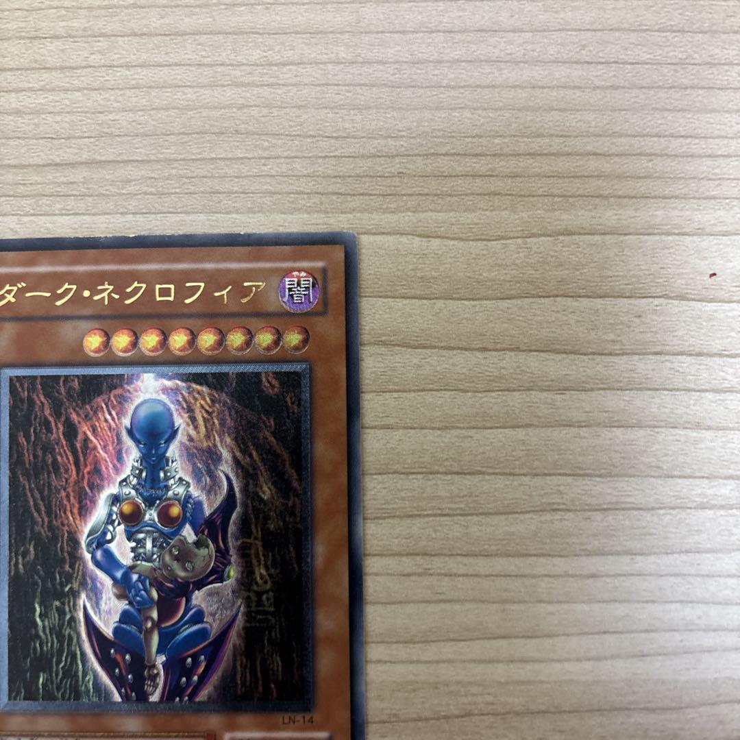 ダークネクロフィア　レリーフ