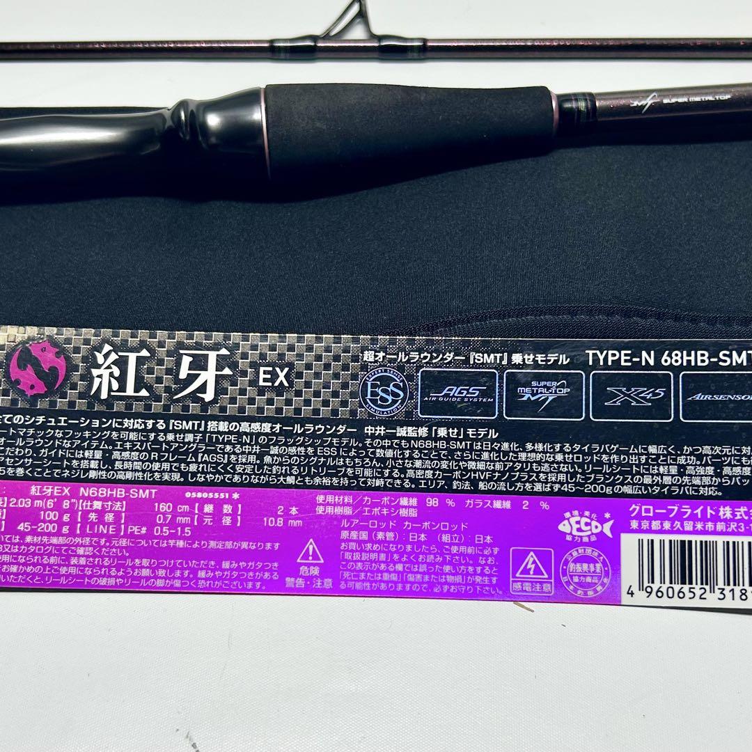 【美品】ダイワ(Daiwa) 紅牙 EX TYPE-N 68HB-SMT