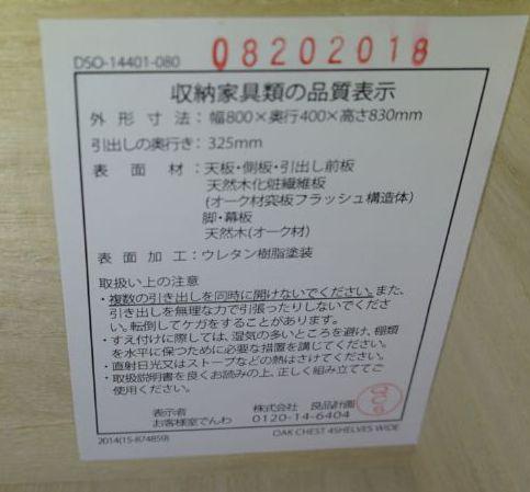無印良品 キャビネット UXaxW-m30676968339 格安限定品