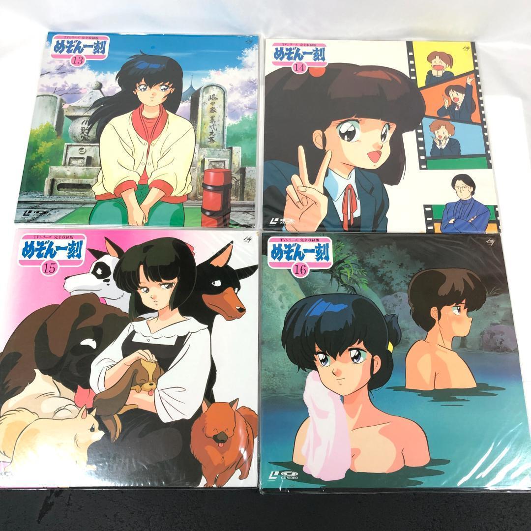 めぞん一刻 LD-BOX 　TVシリーズ 完全収録版　24枚組 　高橋留美子