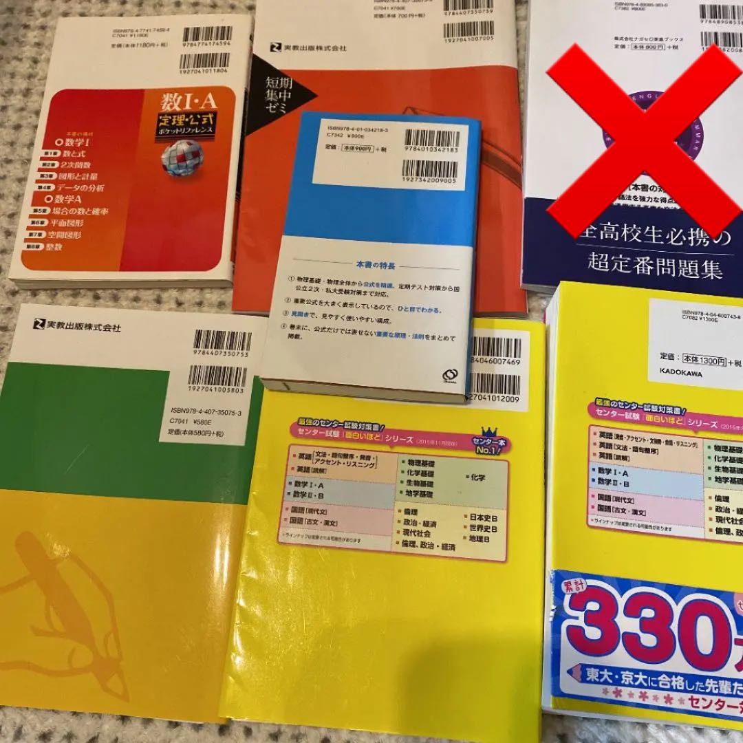 大学受験参考書 6点セット 数学ほか by メルカリ 大学受験参考書 6点セット 数学ほか by メルカリ