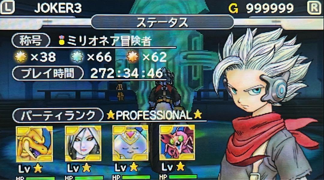 【最強データ】3DS ドラゴンクエストモンスターズ ジョーカー3 DQMJ3 最強データ】3DS ドラゴンクエストモンスターズ ジョーカー3 DQMJ3