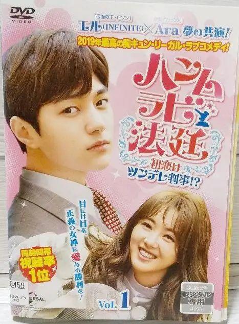 韓国ドラマDVD ハンムラビ法廷~初恋はツンデレ判事!?~ 全巻 エル Ara