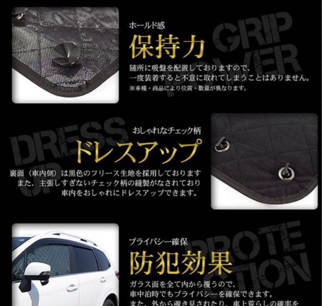 セレナc26専用　全面サンシェード
