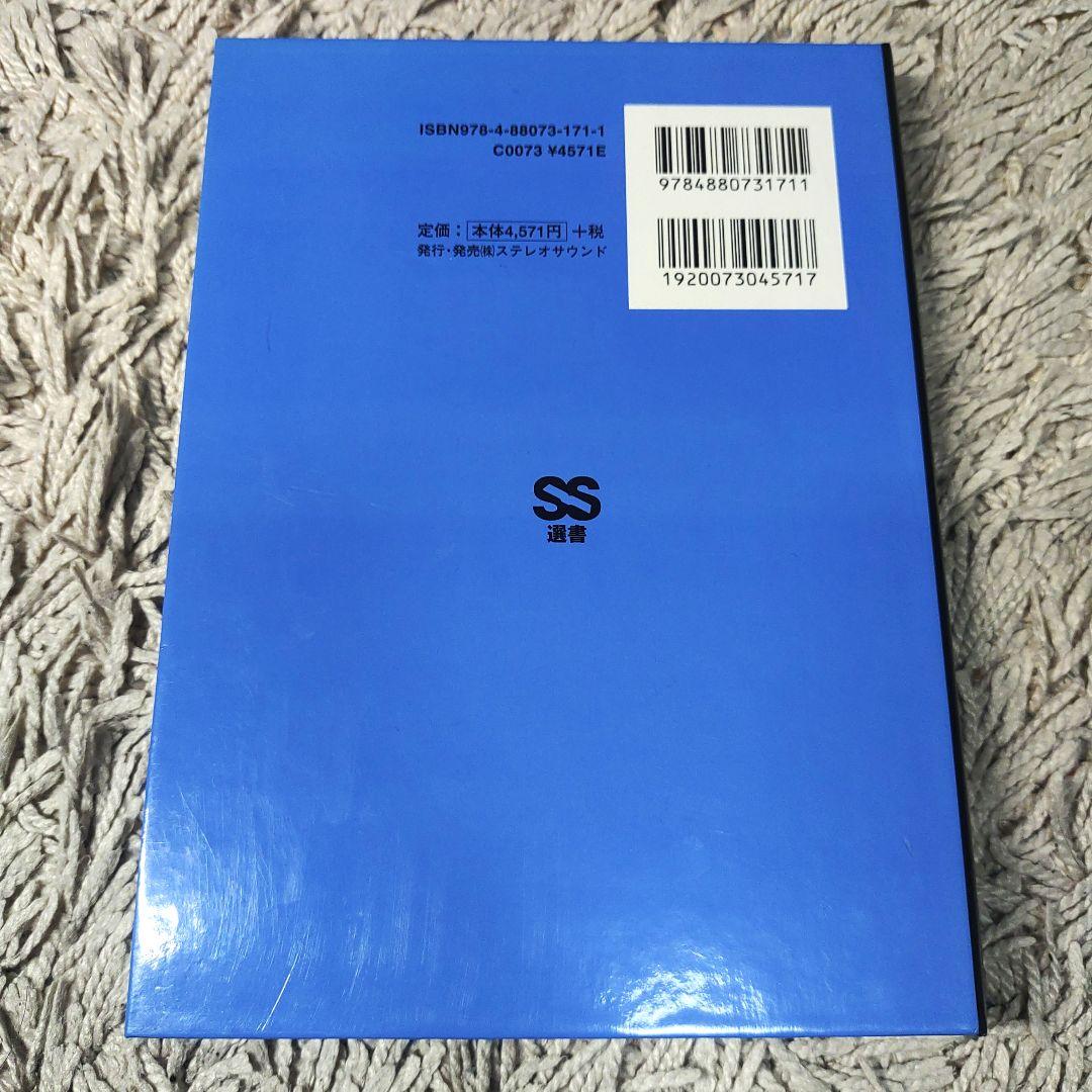 【廃盤】菅野レコーディングバイブル　CD 本