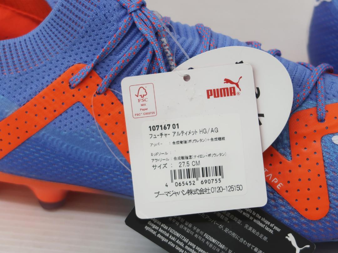 未使用 PUMA サッカースパイク フューチャー アルティメット HG/AG