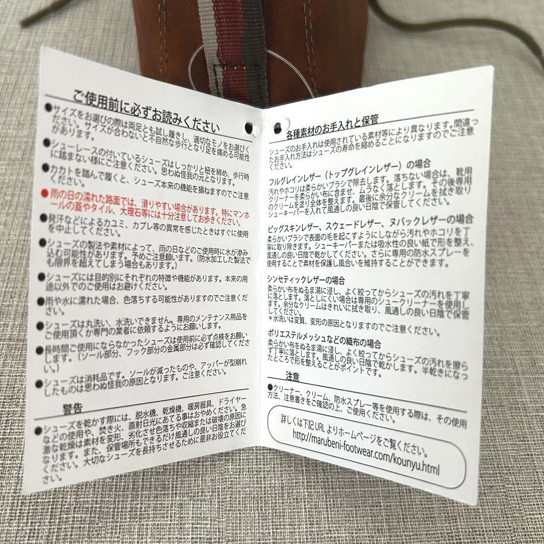 未使用タグ付き　メレル　ムートピアレース　レースアップシューズ　22.5