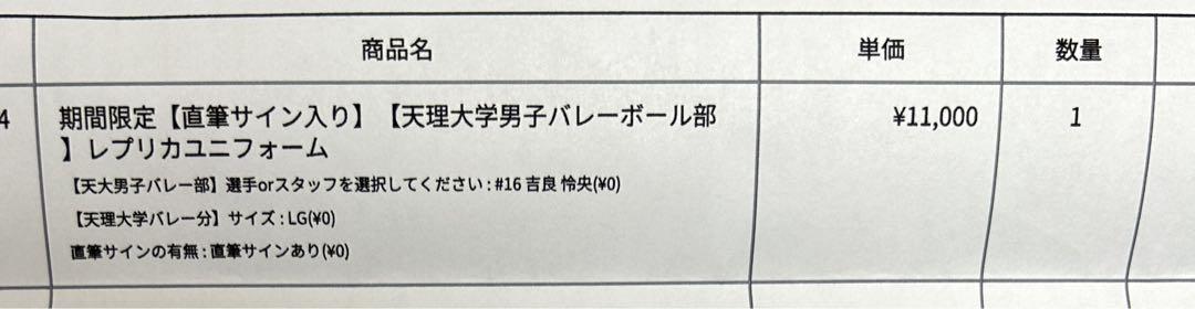 期間限定【サイン付】【紫・ユニフォームキーホルダー】天理大学
