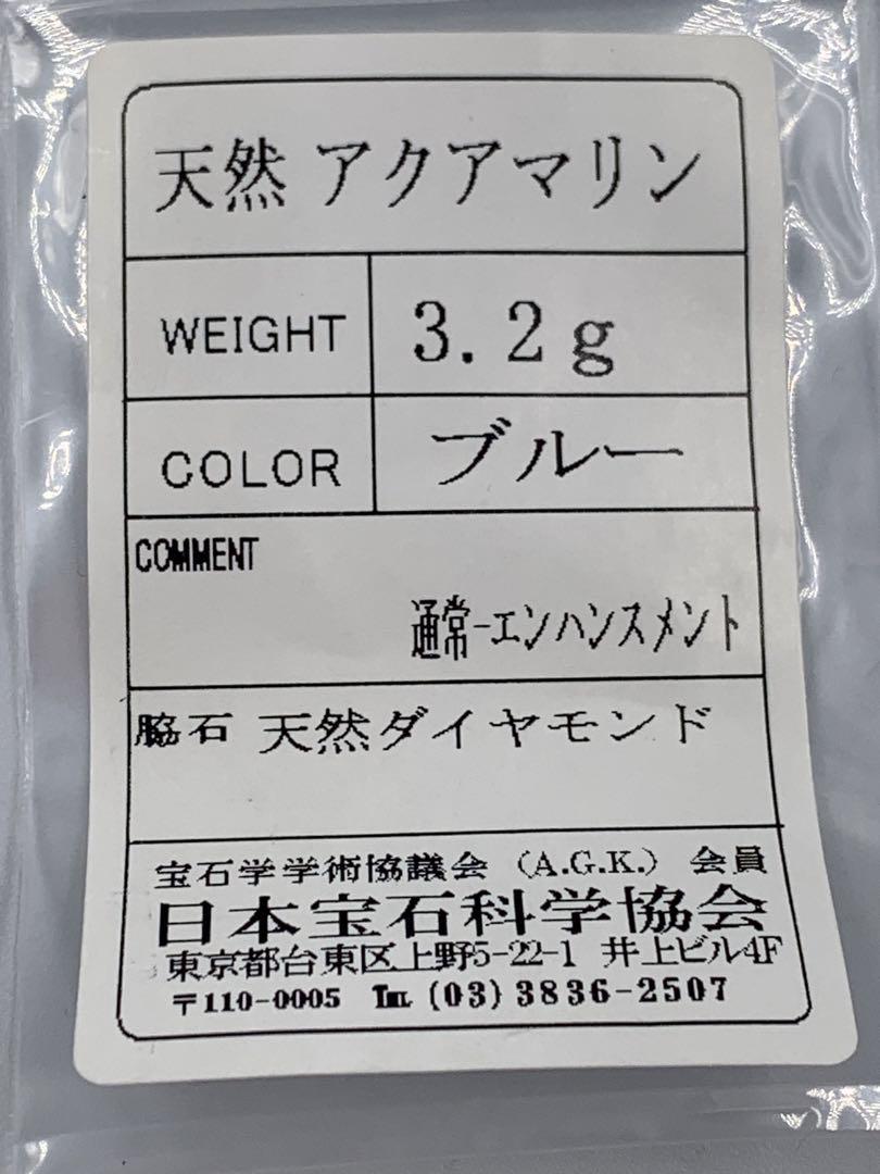 4℃ k18wg 天然アクアマリン　ダイヤ
