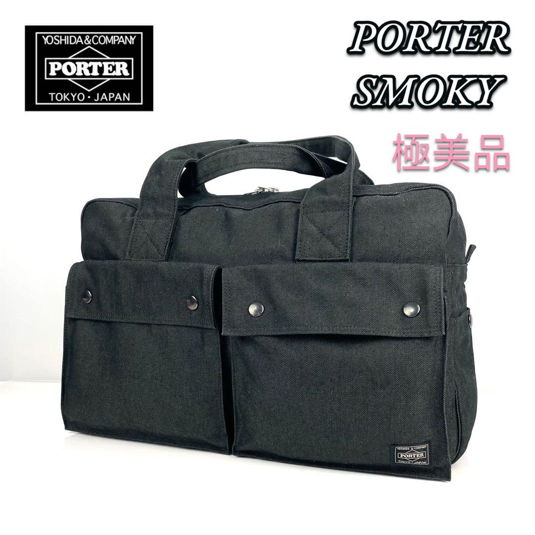 【極美品】PORTER SMOKY ポーター スモーキー ボストンバッグ
