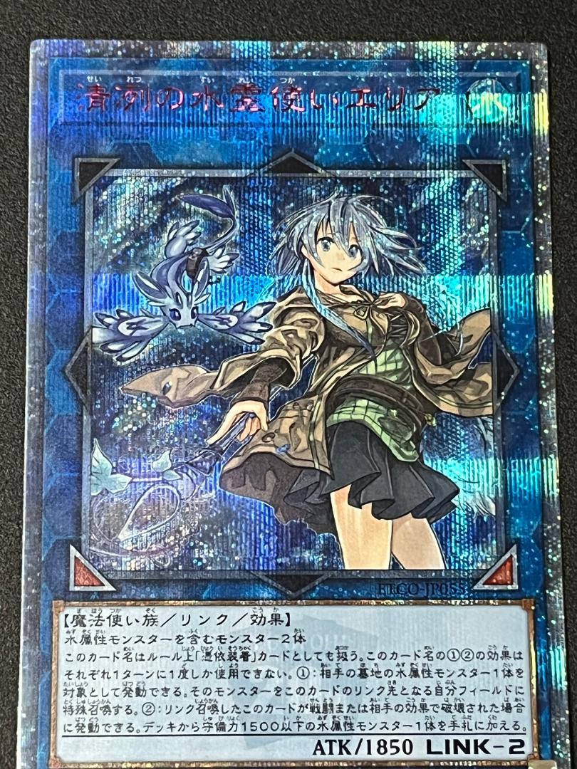ブラックマジシャンガール ステンレス PSA9