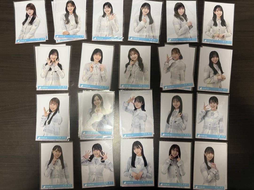 日向坂46 シングル封入生写真 まとめ売り 217枚セット