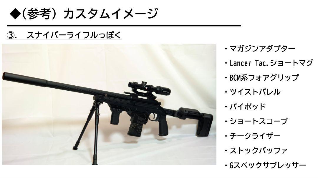 VSR-ONE専用 ショートマガジンアダプター(PETG-CF ver.)