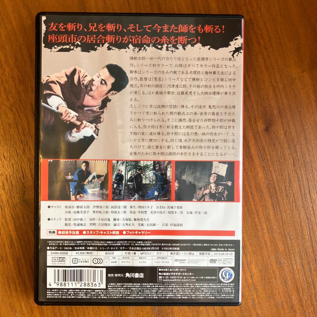 座頭市物語 DVD-BOX〈8枚組〉視聴確認済 Amazon.co.jp: 座頭市物語 [DVD] : 勝新太郎, 天知茂, 万里昌代