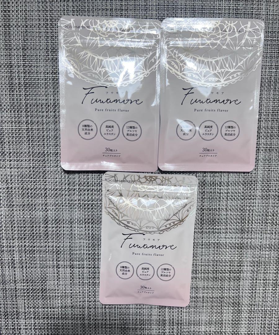 【新品届きたて】フワモア Fuwamore 30粒　3点セット