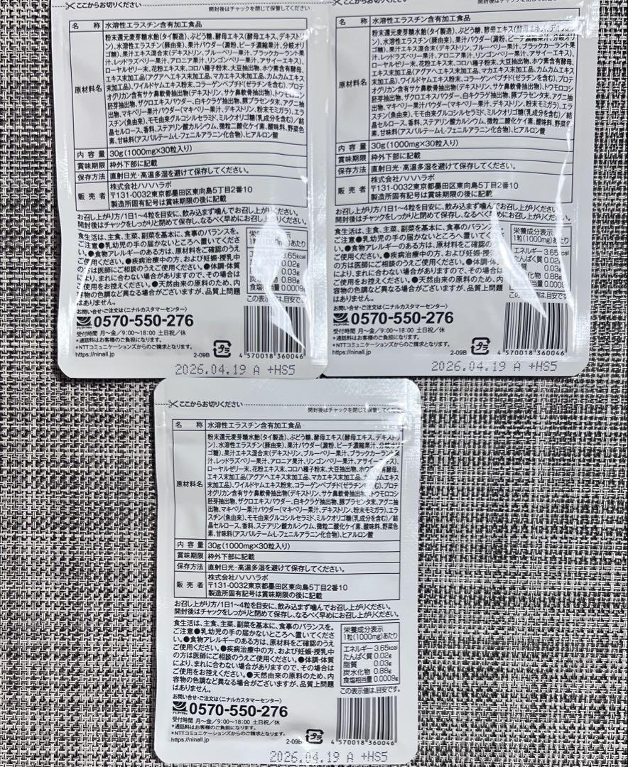 【新品届きたて】フワモア Fuwamore 30粒　3点セット
