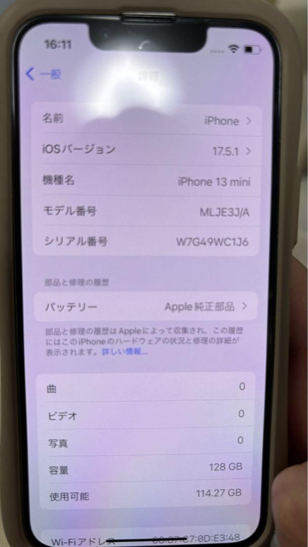 極美品 iPhone13mini スターライト 128GB