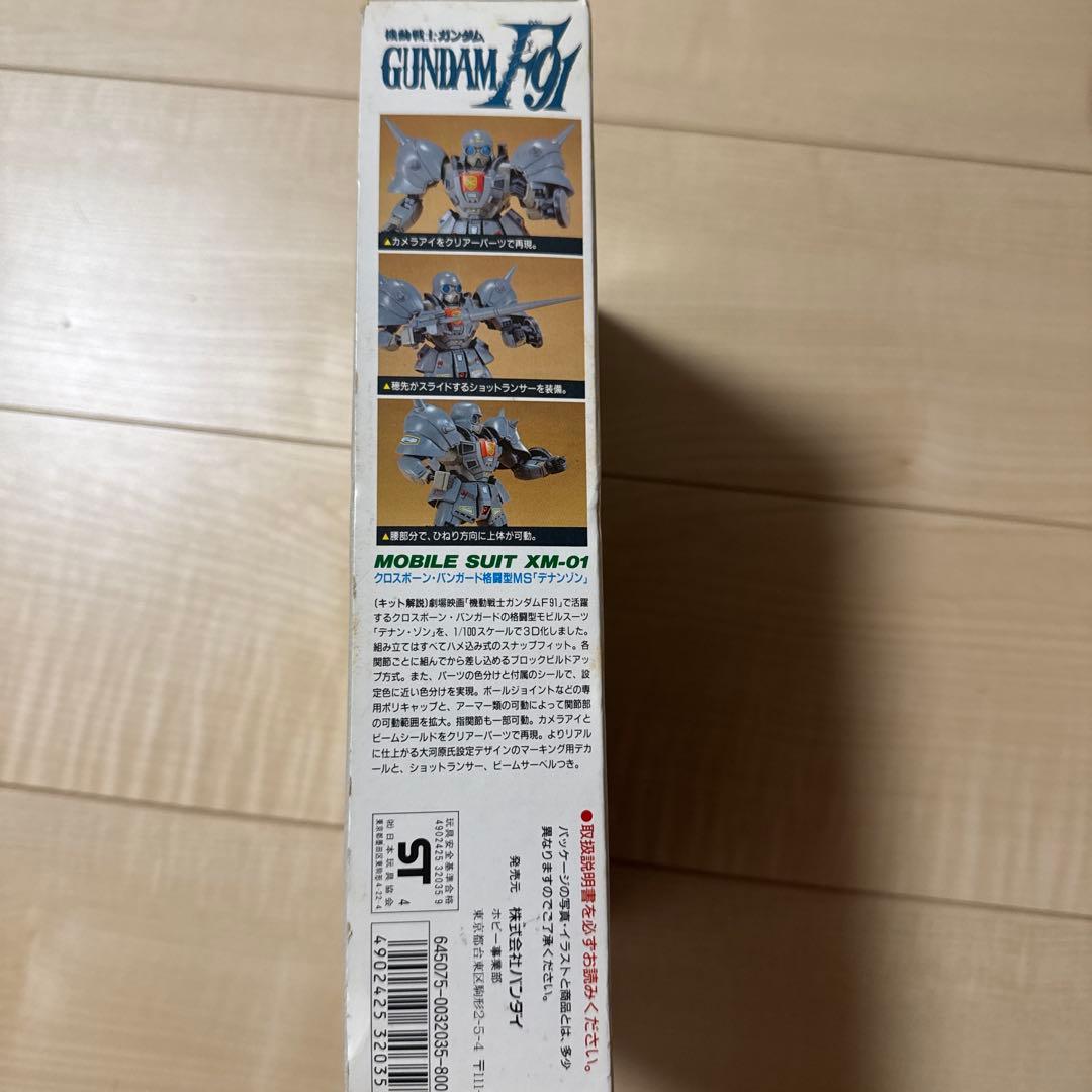 1/100デナンゾン 1/100デナンゾン