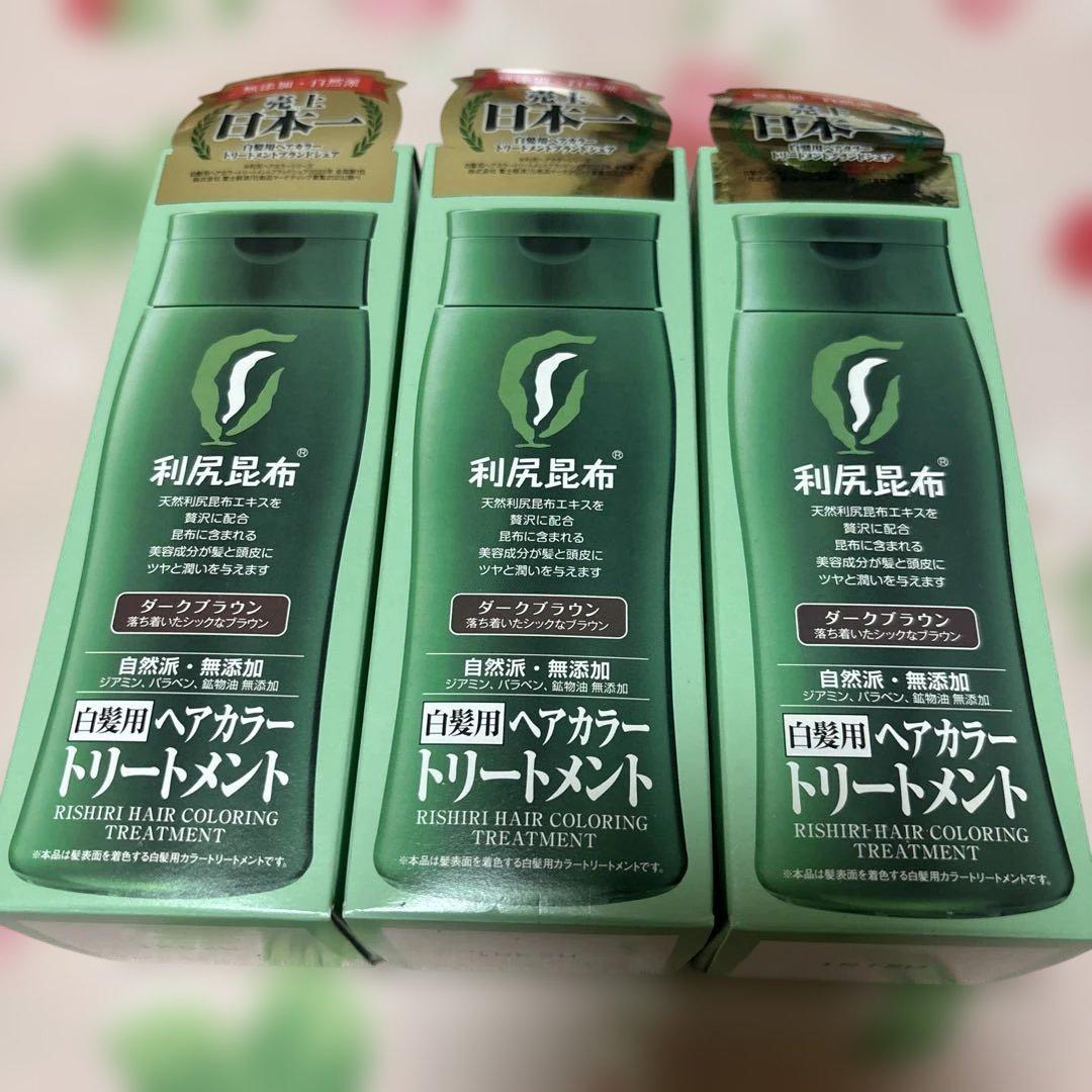 利尻昆布 ヘアカラー トリートメント ダークブラウン 3本セット