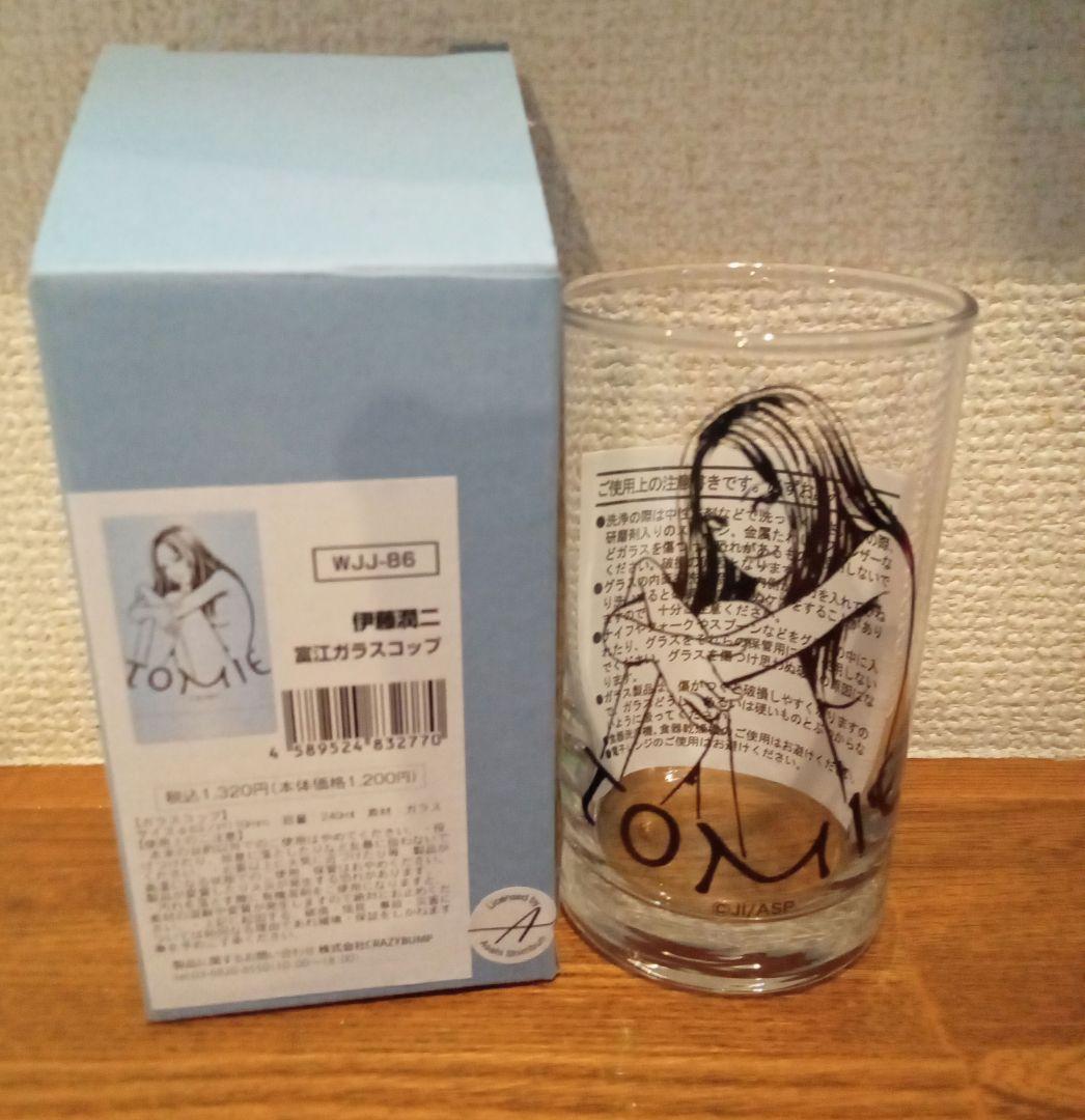富江ガラスコップ