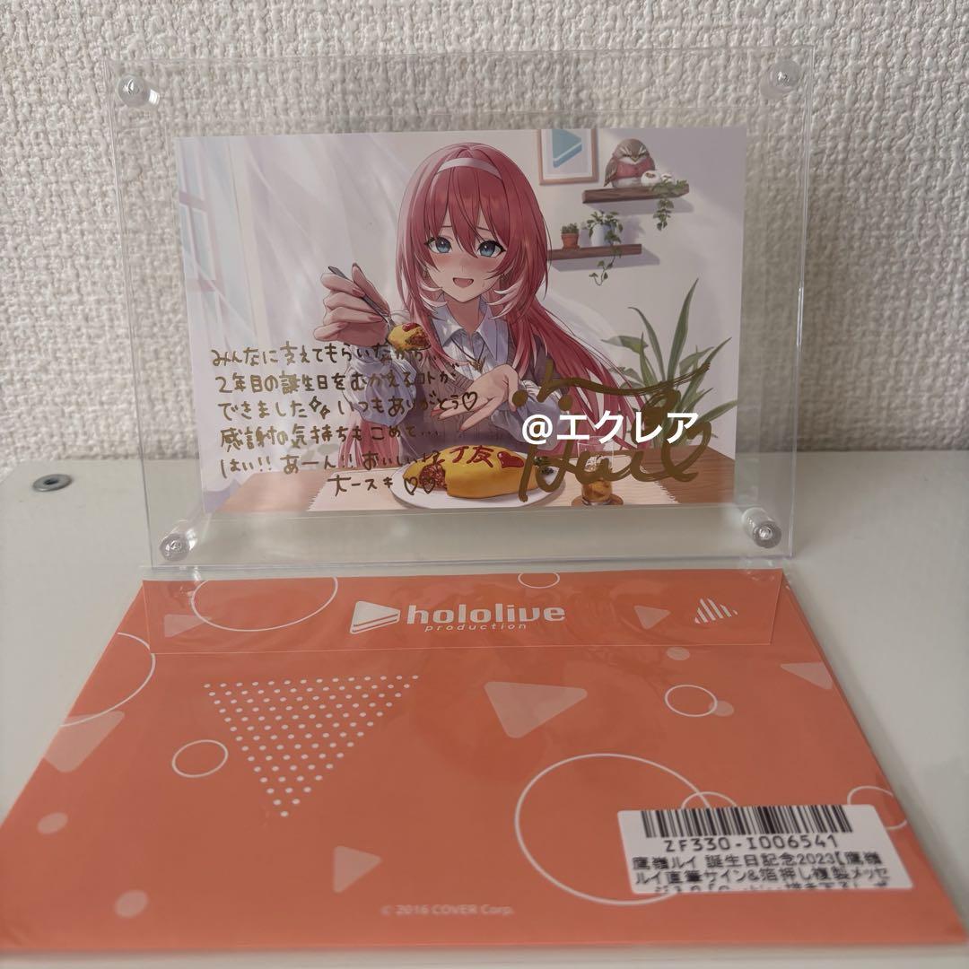 Amazon.co.jp: ホロライブ 鷹嶺ルイ 誕生日記念 直筆サイン入り