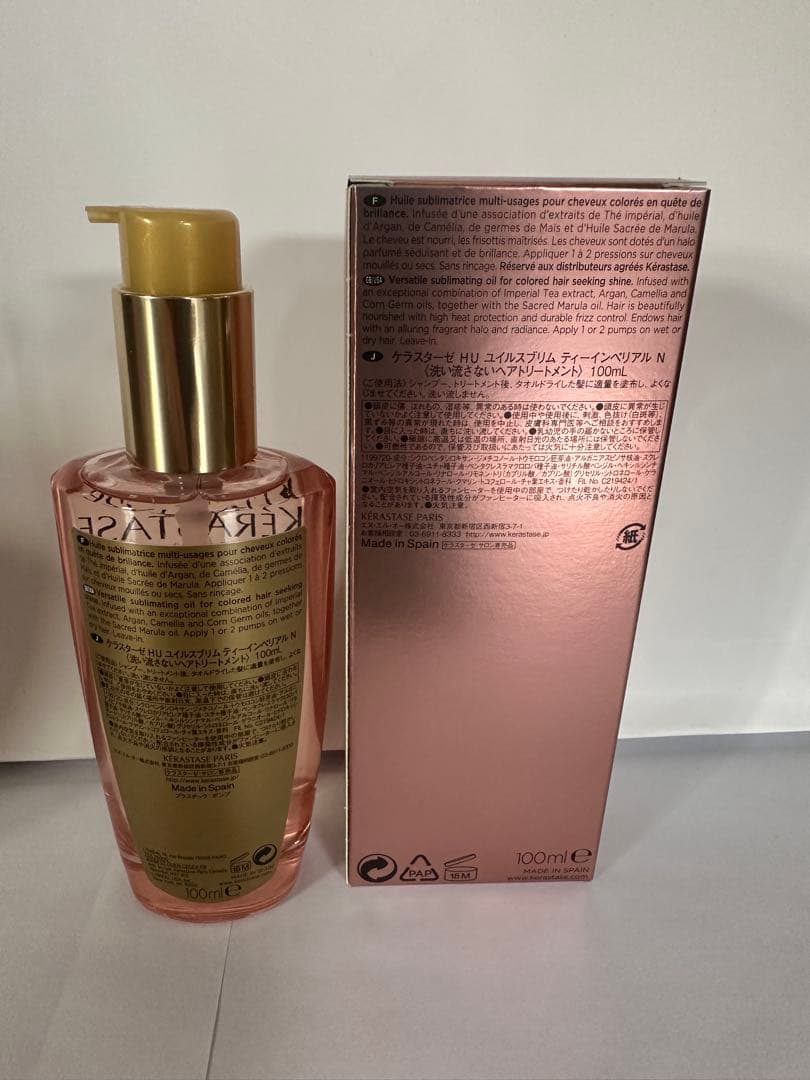 《新品　正規品》ケラスターゼ　ユイルスブリムN　ティーインペリアル　3本セット