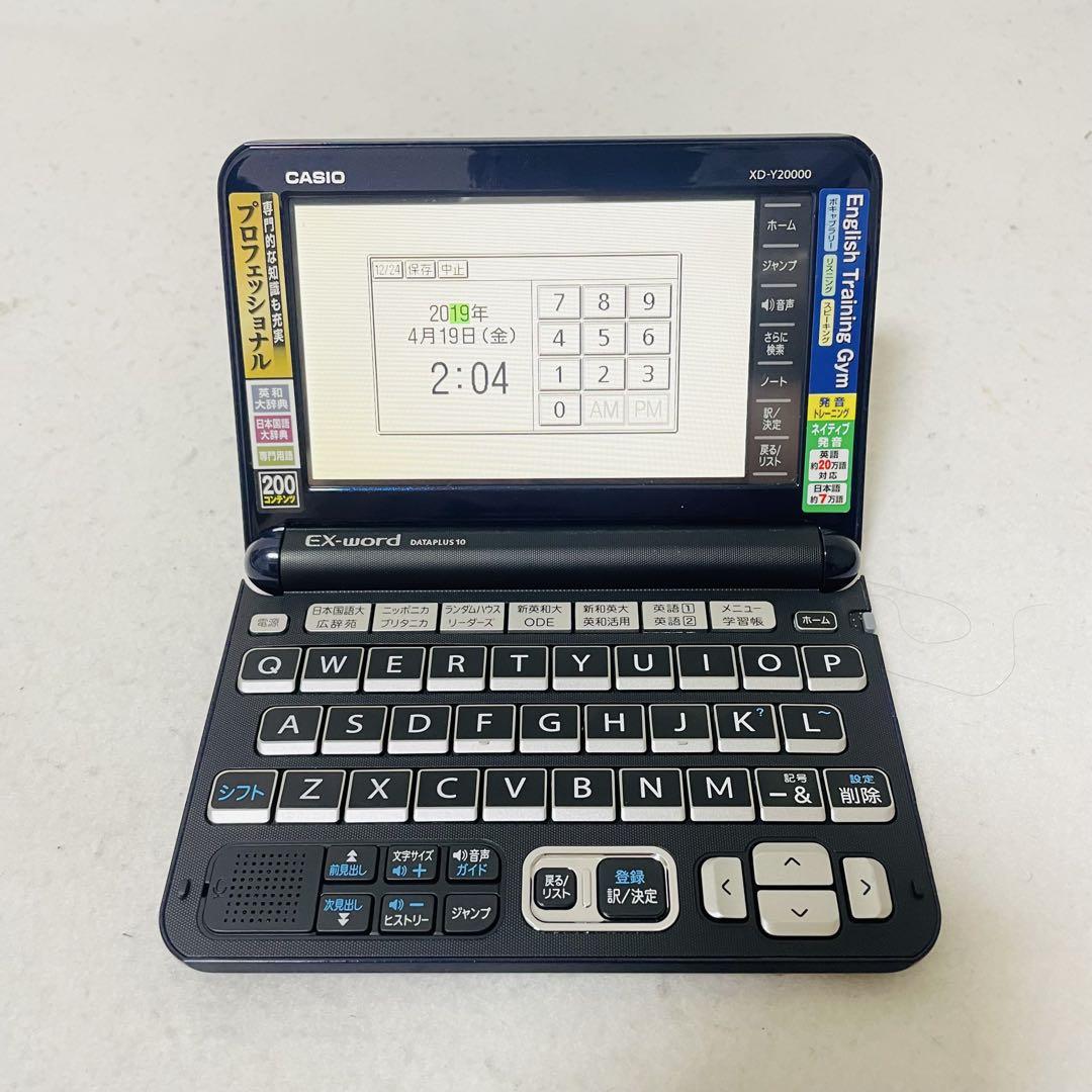 カシオ電子辞書 EX-word XD-Y20000 プロフェッショナルモデル