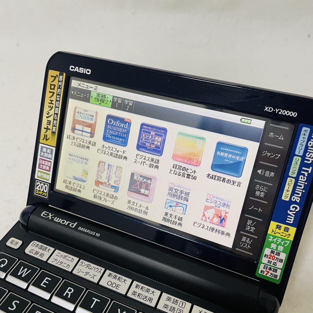 カシオ電子辞書 EX-word XD-Y20000 プロフェッショナルモデル