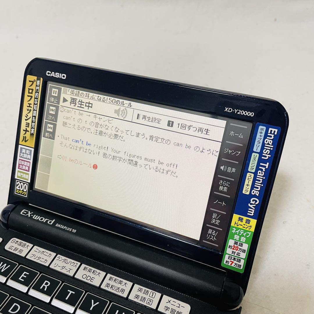 カシオ電子辞書 EX-word XD-Y20000 プロフェッショナルモデル
