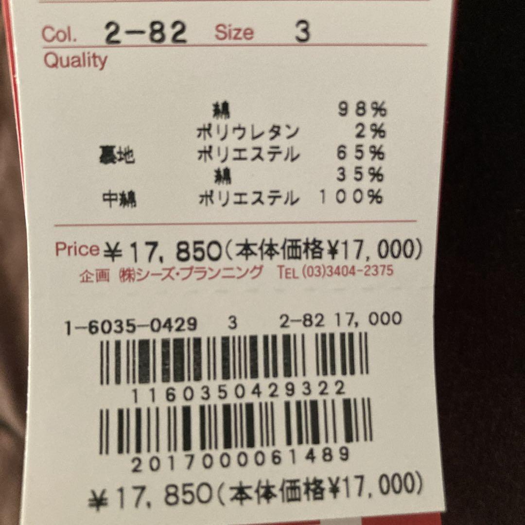 drug store´sジャケット 茶色サイズ3