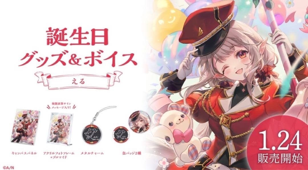 2022人気新作 える 誕生日記念 フルセット キャラクターグッズ