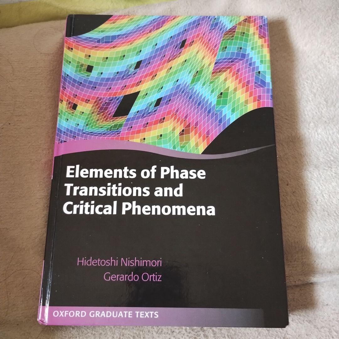 Elements of Phase Transitions and ・・・