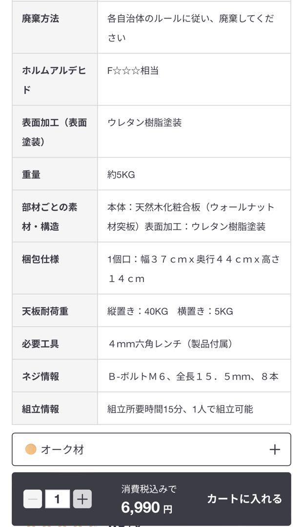 無印良品 コの字の家具 オーク材 サイドテーブル 幅35cm