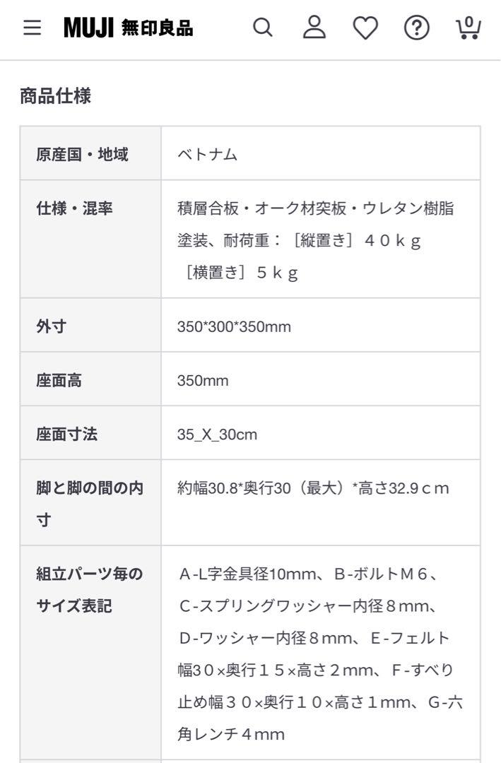 無印良品 コの字の家具 オーク材 サイドテーブル 幅35cm