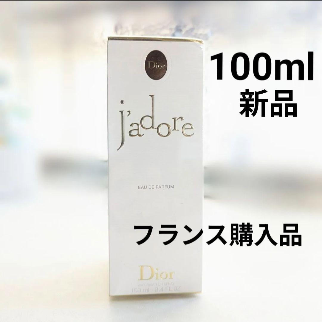フランス Dior J adore 100ml ジャドール ディオール香水Christian Dior