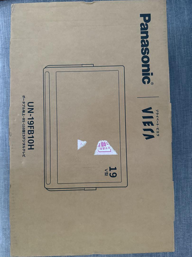 Panasonic 19V型 ポータブル デジタルテレビ プライベート・ビエラ