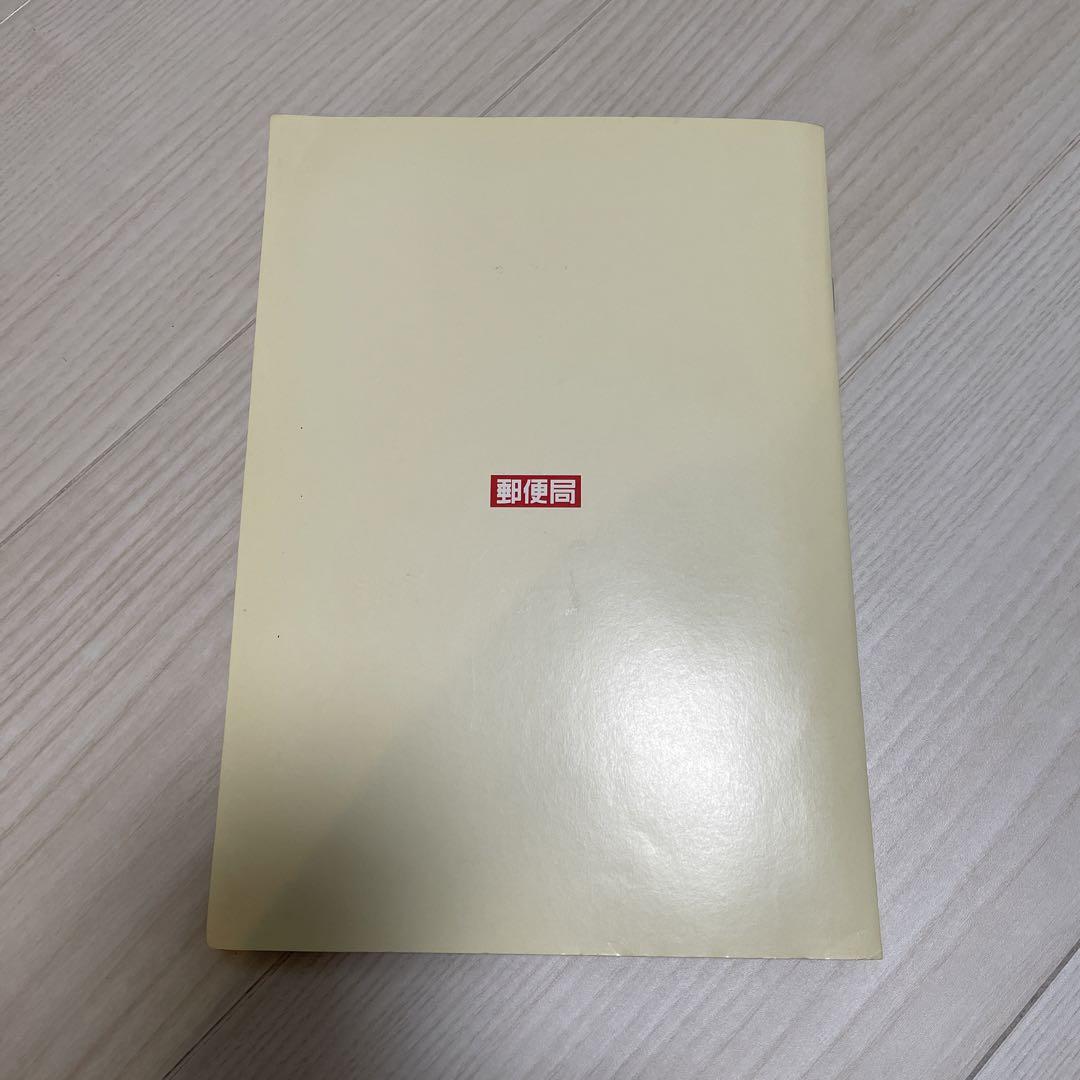 20世紀デザイン切手ファイルを購入♪ | 金融商品の標本室